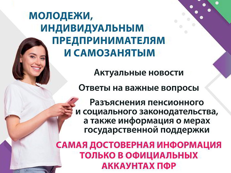 Предпенсионерам, пенсионерам, родителям и усыновителям, молодежи, индивидуальным предпринимателям и самозанятым. Предпенсионерам, пенсионерам, родителям и усыновителям, молодежи, индивидуальным предпринимателям и самозанятым.